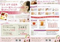 BBL導入キャンペーン