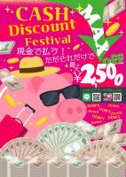 【APP】【 Cash Discount Festival 】※割引企画